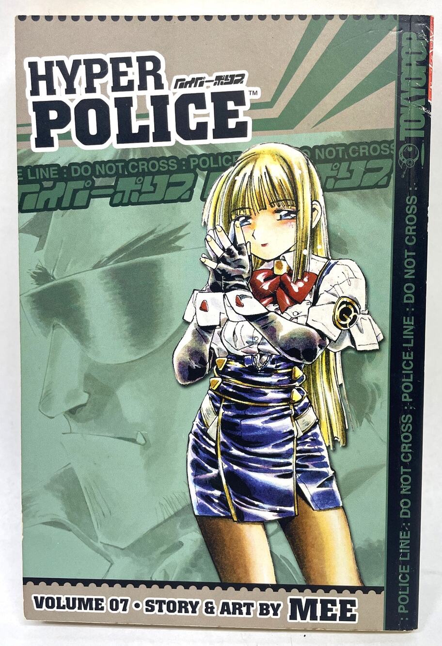 Anime Manga Book "Hyper Police" Volume 7 by Mee